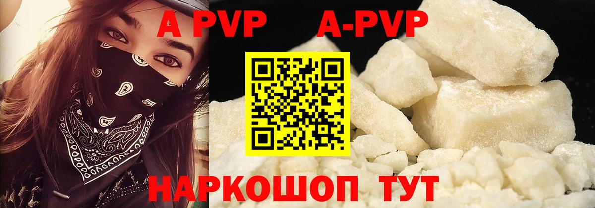 Alfa_PVP кристаллы Екатеринбург