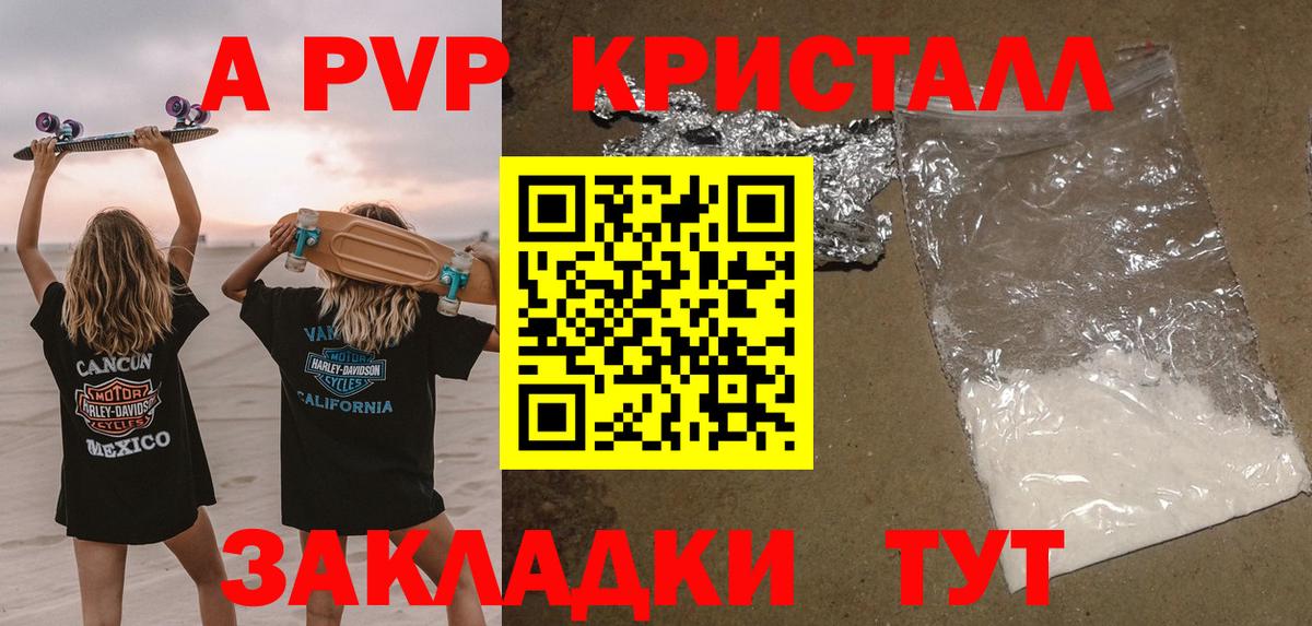 Екатеринбург  Alpha-PVP крисы CK  Alpha PVP крисы CK  Вход с VPN  Альфа ПВП кристаллы 