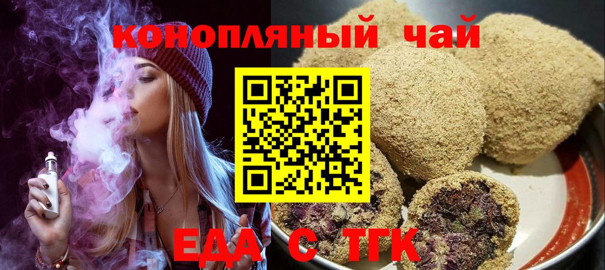 Cannafood марихуана  Вход с VPN  Екатеринбург 