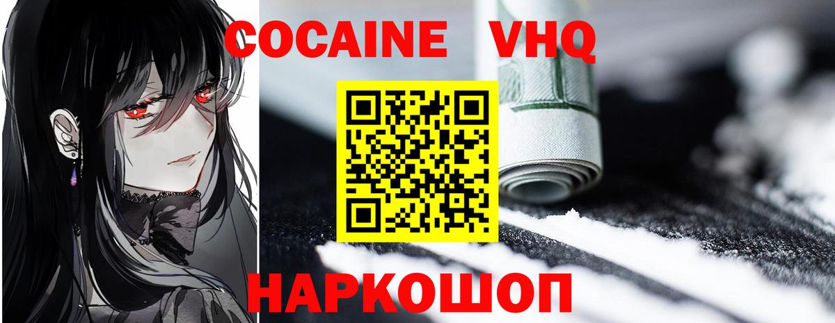 Кокаин  Кокаин Перу  наркотики  Екатеринбург  Вход с VPN 