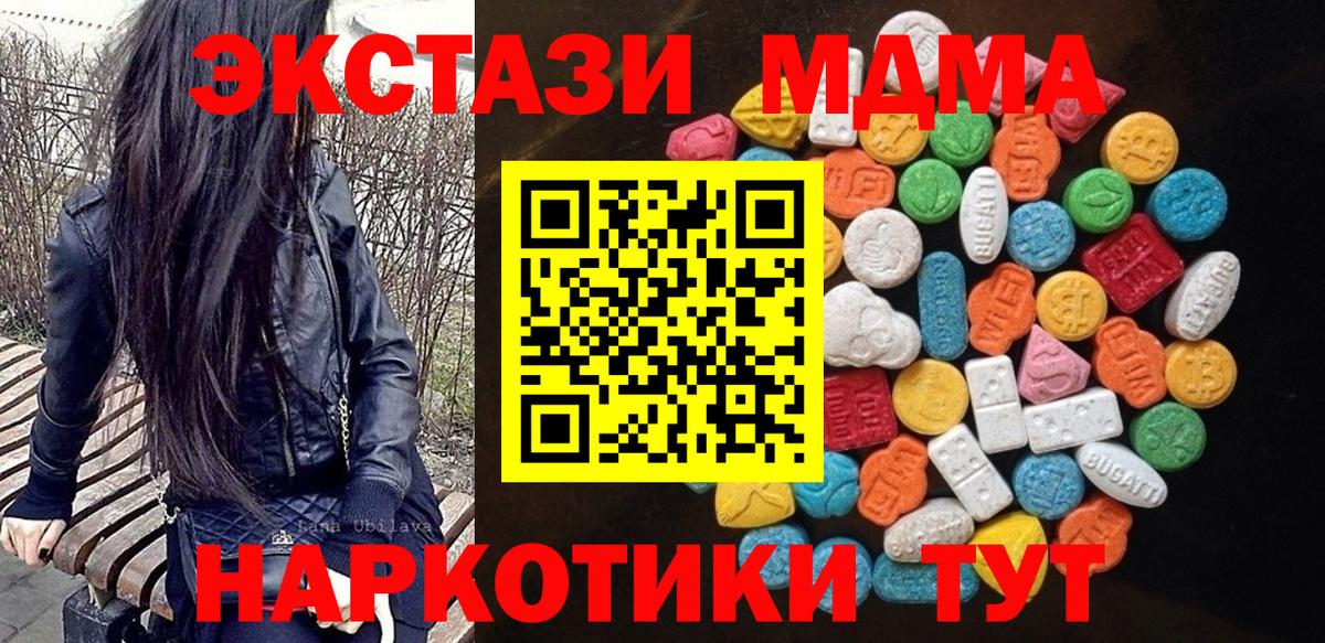 Экстази диски Екатеринбург