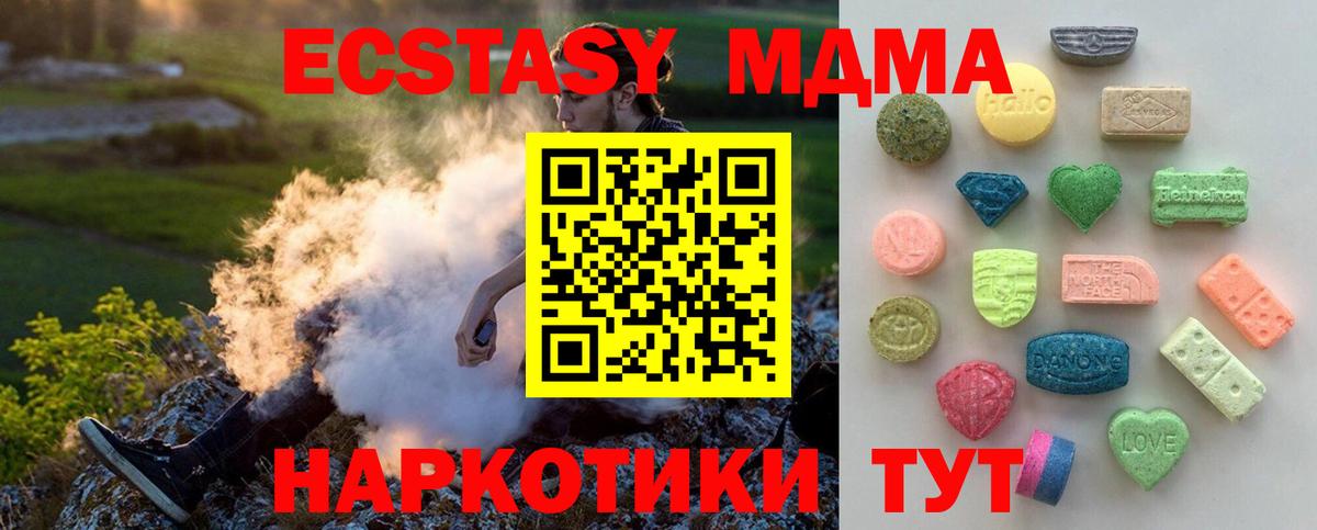 ЭКСТАЗИ mix  Экстази 300 mg  Вход с VPN  Екатеринбург 