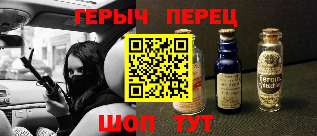 Героин Афган Екатеринбург