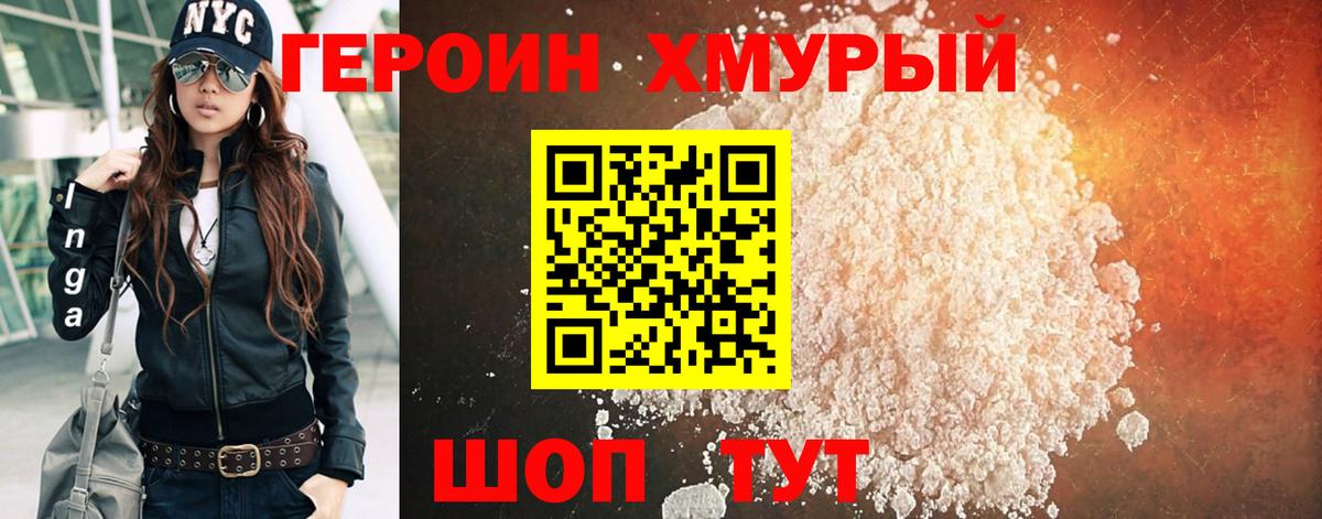 Героин Афган  Вход с VPN  Екатеринбург 