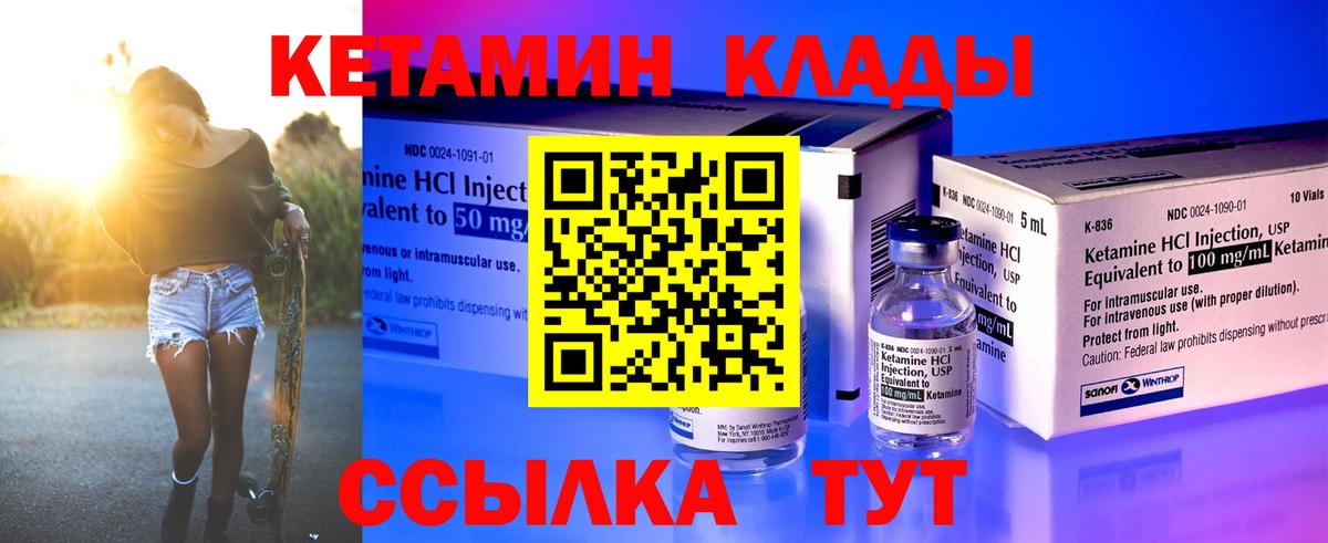 Кетамин ketamine  Вход с VPN  Екатеринбург  Кетамин VHQ 
