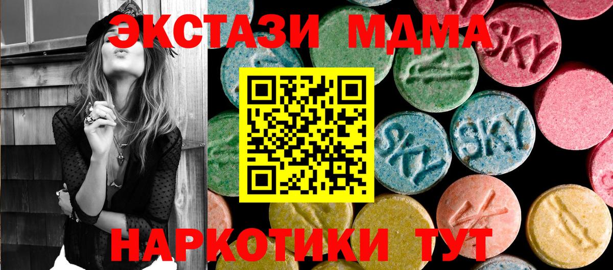 МДМА молли Екатеринбург