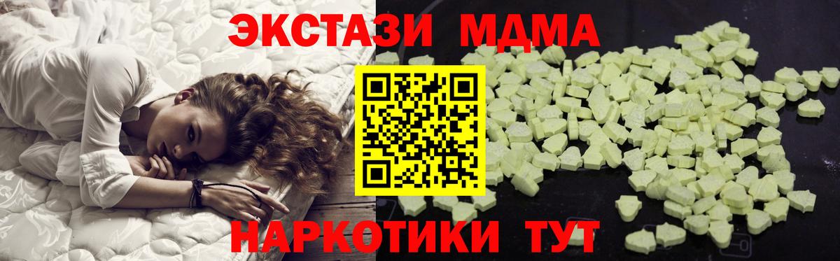 МДМА crystal  Вход с VPN  МДМА  Екатеринбург 