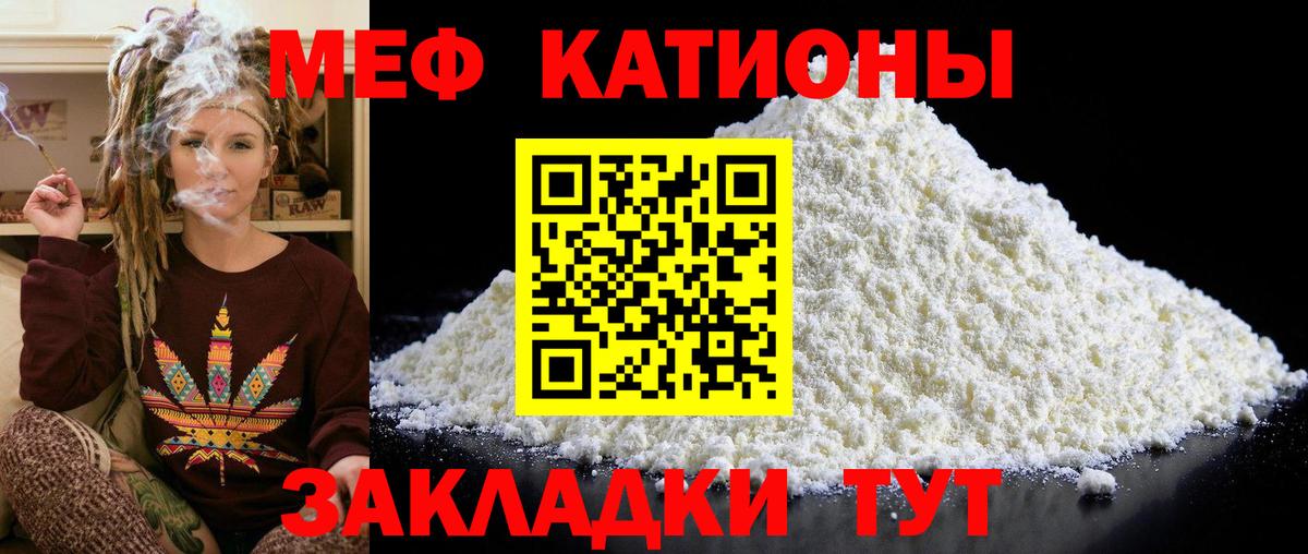 МЯУ-МЯУ кристаллы  Вход с VPN  Меф 4 MMC  Екатеринбург 