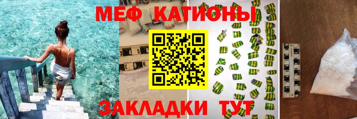 Меф кристаллы Екатеринбург