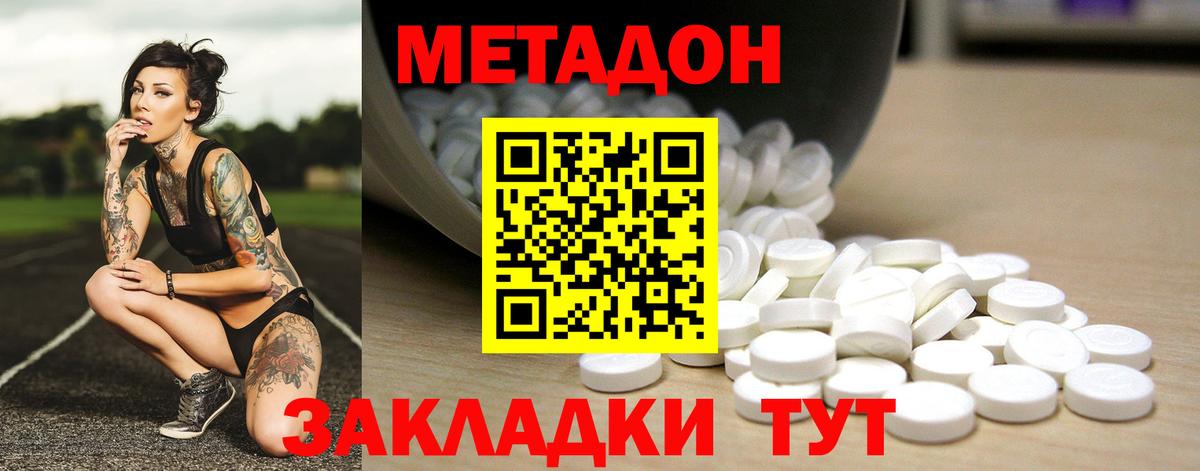 МЕТАДОН VHQ Екатеринбург