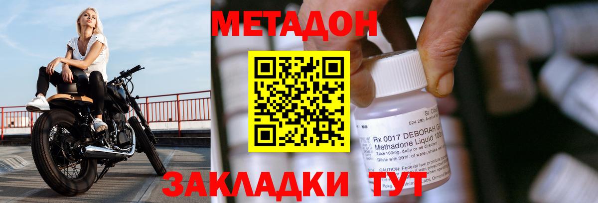 Метадон белоснежный  omg ТОР  Екатеринбург  Вход с VPN  МЕТАДОН кристалл 
