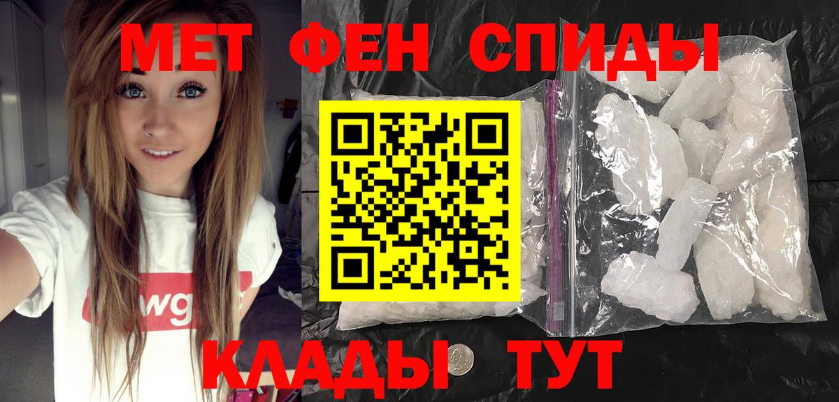 Первитин кристалл Екатеринбург