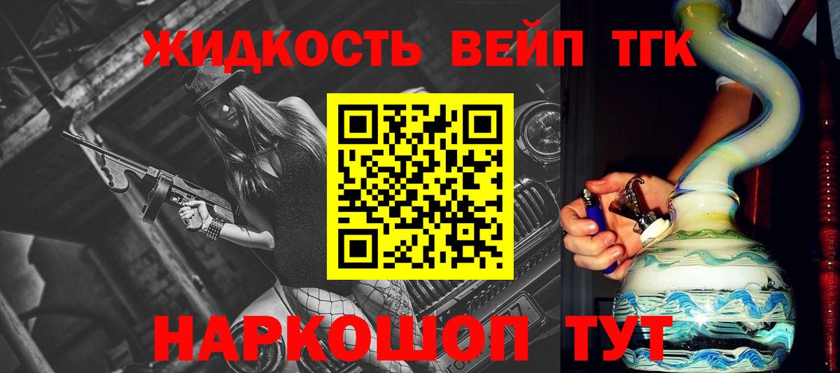 Екатеринбург  Дистиллят ТГК вейп  Вход с VPN 
