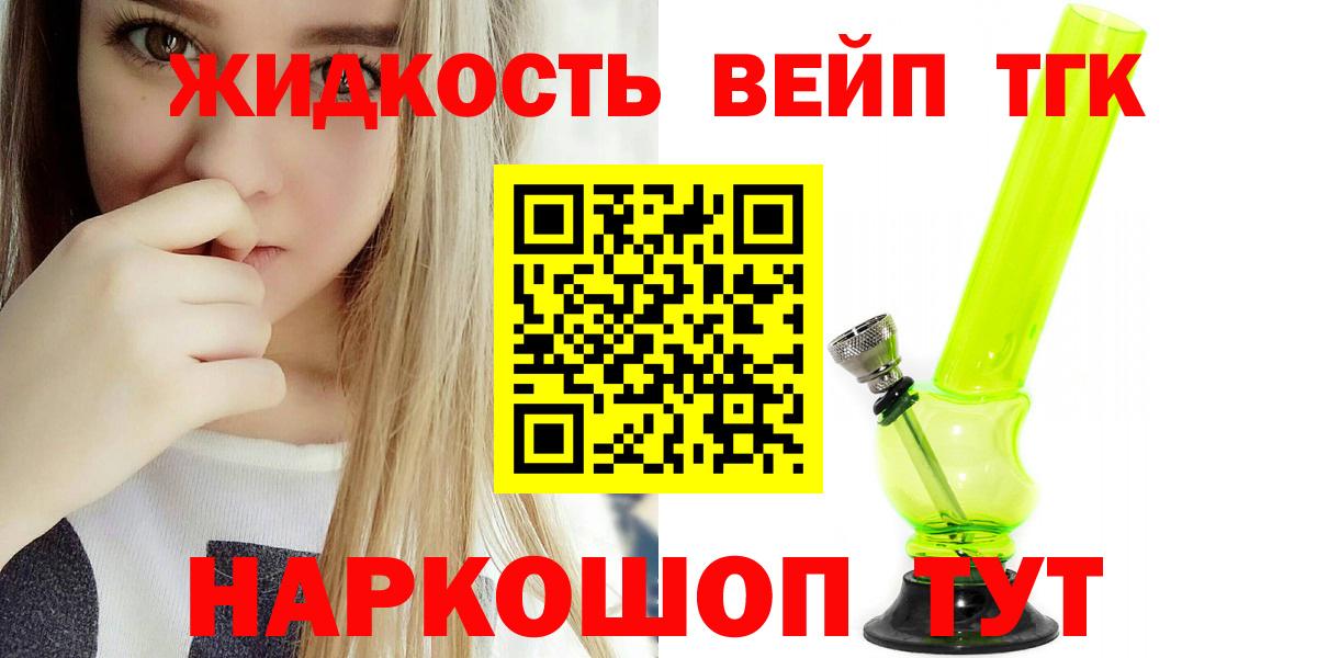 ТГК THC oil Екатеринбург